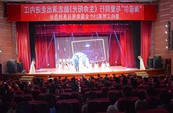 “生命助残，大爱无疆”—<a href='http://q3lp.mksyz.com'>买球app</a>环保助残励志演出活动走进内江